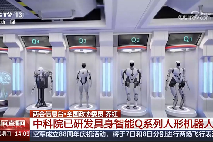 【新闻直播间】两会信息台·全国政协委员 乔红 中国科学院已研发具身智能Q系列人形机器人