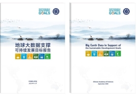 科技支撑联合国《2030年可持续发展议程》实施取得重要成果